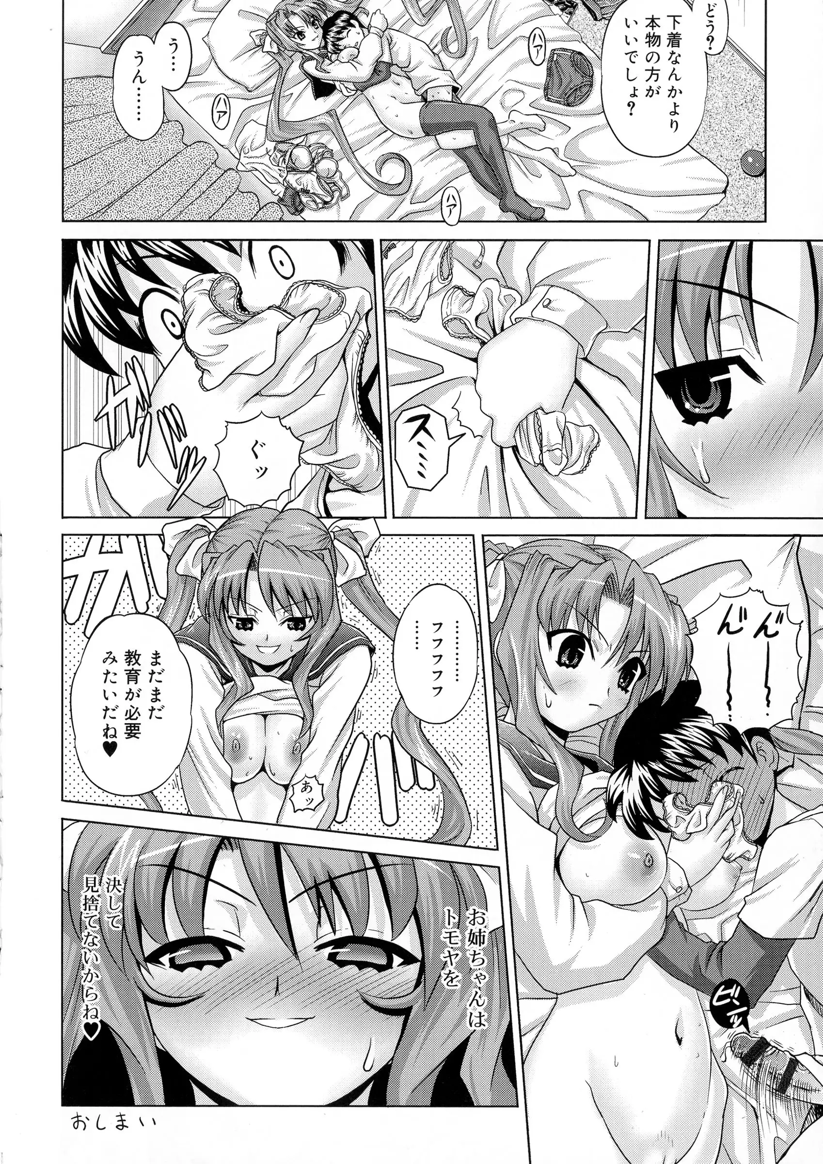 Zettyo Full Throttle!