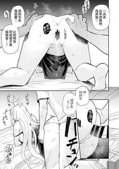 AzuLan Shikoshiko Bokou Seikatsu 4