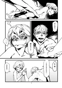 (C79) [Niku Drill (Toumasu)] Jingai Shunman 3