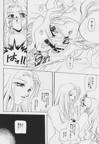 [Anthology] Game Miki Vol. 6 (Various)