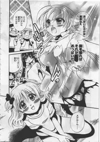 [Kusaka Shiroi] Megu ♥ miruku Vol.03