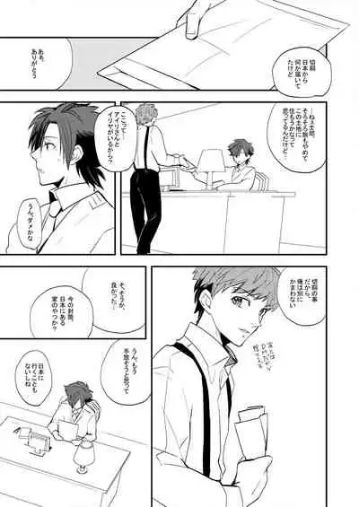 [dokunuma (marble)] LIFE IS BEAUTIFUL (Fate/stay night) [Digital]