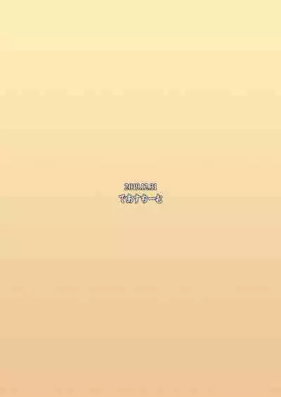 Ane Beam vs Haha Laser | Older Sister Beam vs Mama Laser