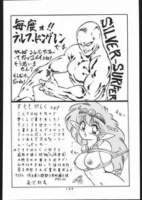 [Moriman Sho-Ten (Various)] KATZE 4 (Various)