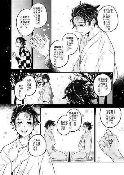 Koyoi, Anata ni Tsutaetai