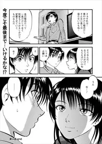 [Yoriu Mushi] Saiin Jutsushi ch.1-7