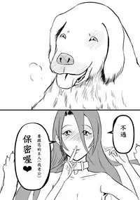 [Pesakd] 阿福的幸福 (Ongoing) [Chinese]