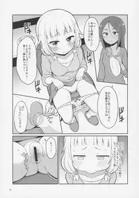 (C92) [Asatsuki Dou (Youta)] Nenecchikko (NEW GAME!)