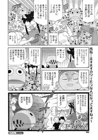 COMIC Megastore Alpha 2014-10