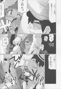 (C86) [Gewalt (EXCEL)] RQ YAMATO (Kantai Collection -KanColle-)