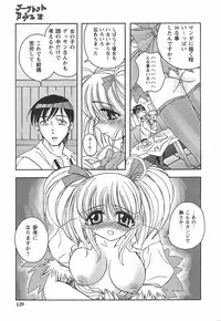 [Ayano Rena] Hajimete no Onnanoko