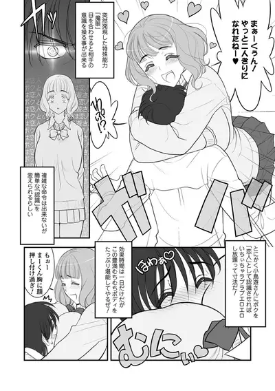 [Anthology] Kyousei! Oshioki Time Vol. 06