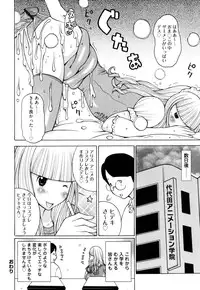 [Kashi Michinoku] New Hazard