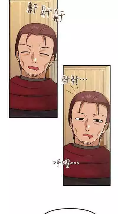 Elf Who Likes to be Humiliated Chapters 21 to 30