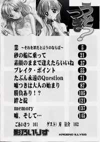 [Kageno Illyss] Usotuki