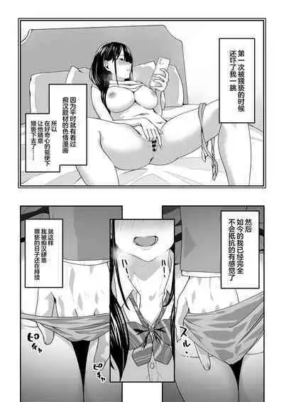 Chikan Densha ni Hamatta JK