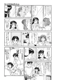 [Sano Takayoshi] Trouble Trip