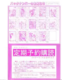 Lemon People 1994-01 Vol. 171