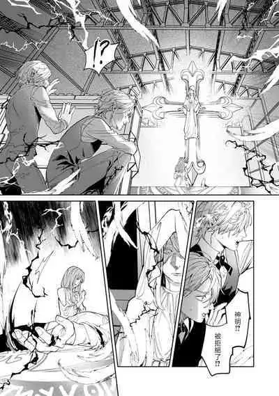 [Mamewo] Yoru ga Akeru Toki 1-4 | 夜色将尽时1-4 [Chinese] [莉赛特汉化组]