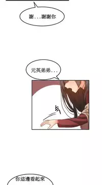 [Mx2J] Hahri's Lumpy Boardhouse Ch. 0~24【委員長個人漢化】（持續更新）