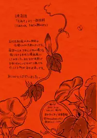 Yojouhan Shiki Shounen