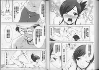 [Dekosen Takuji] Himitsu no Artemis - the Secret Artemis | 祕密的阿蒂蜜斯女神 [Chinese]