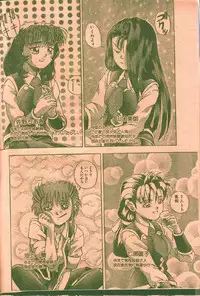 Cotton Comic 1996-02 [Incomplete]
