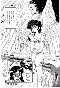 [Kirikaze] Meian no Tenshitachi