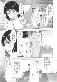 (C89) [Uramac (Masuda Tsuyoshi)] Sugoi Hitozuma