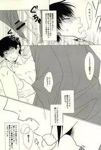 (SUPER24) [Hatogoya (Hatogasumi)] Katachi ni Naru Omoi (Hoozuki no Reitetsu)