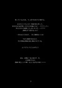 [Veronica no Ha (Noba)] Boku no Kanojo wa Taimanin (Taimanin Yukikaze) [Digital]