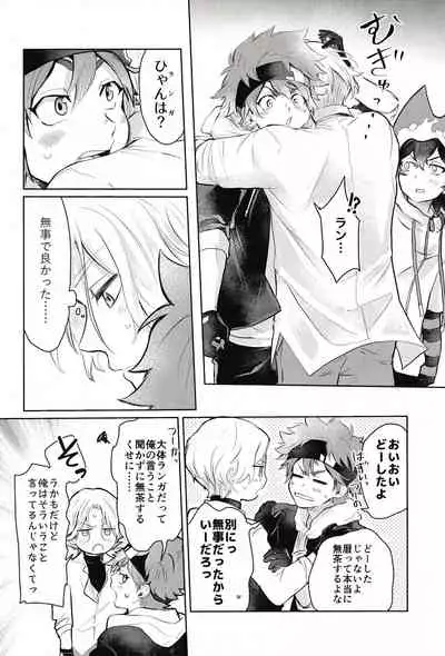 Sukisuki Kokuhaku ∞ Renpatsu