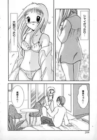 [Goto Hayako] Love 2 Portion 1