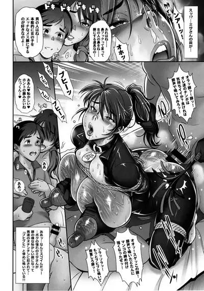 Nihon Otonari no Oku-sama no Himitsu