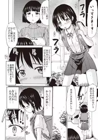 [Shinichi] Tsuri Suka Shoujo to Sex Suru Houhou [Digital]