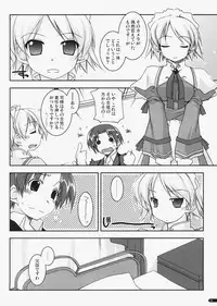 (C73) [Angyadow (Shikei)] case of "Leader-san" (Haruka ni Aogi, Uruwashi no)
