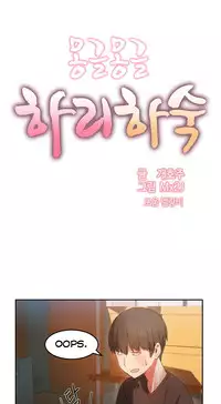 [Mx2J] Hari Dormitory Ch.0-31 (English) (Ongoing)