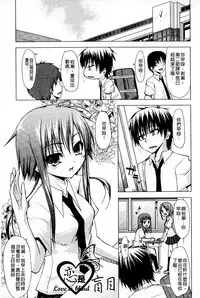 [Mimi Mimizu] Renai Kakuu Seikyuu - Fictitious Claim Love [Chinese]