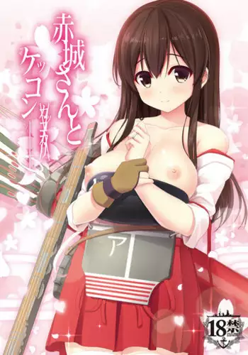 (C88) [PIZZAIZM (Hara-peco)] Akagi-san to Kekkon Kakko Kari (Kantai Collection -KanColle-)