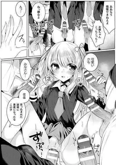 Kirara Kirara NTR Mahou Shoujo wa Kawatteiku.. THE COMIC