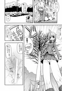 Manga Bangaichi 2008-12