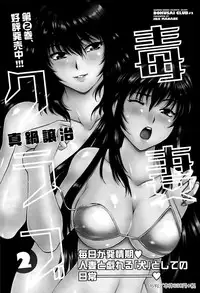 Namaiki! 2015-08