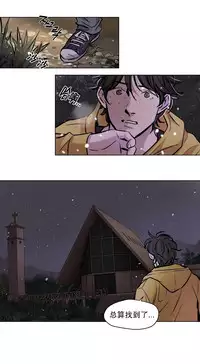 [Ramjak] 赎罪营(Atonement Camp) Ch.50-52 (Chinese)