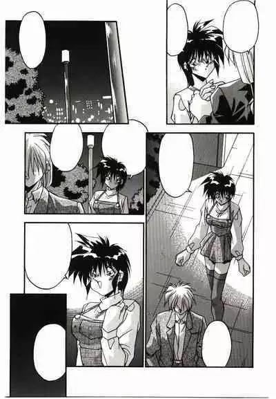 Etsuraku no Nikutsubo