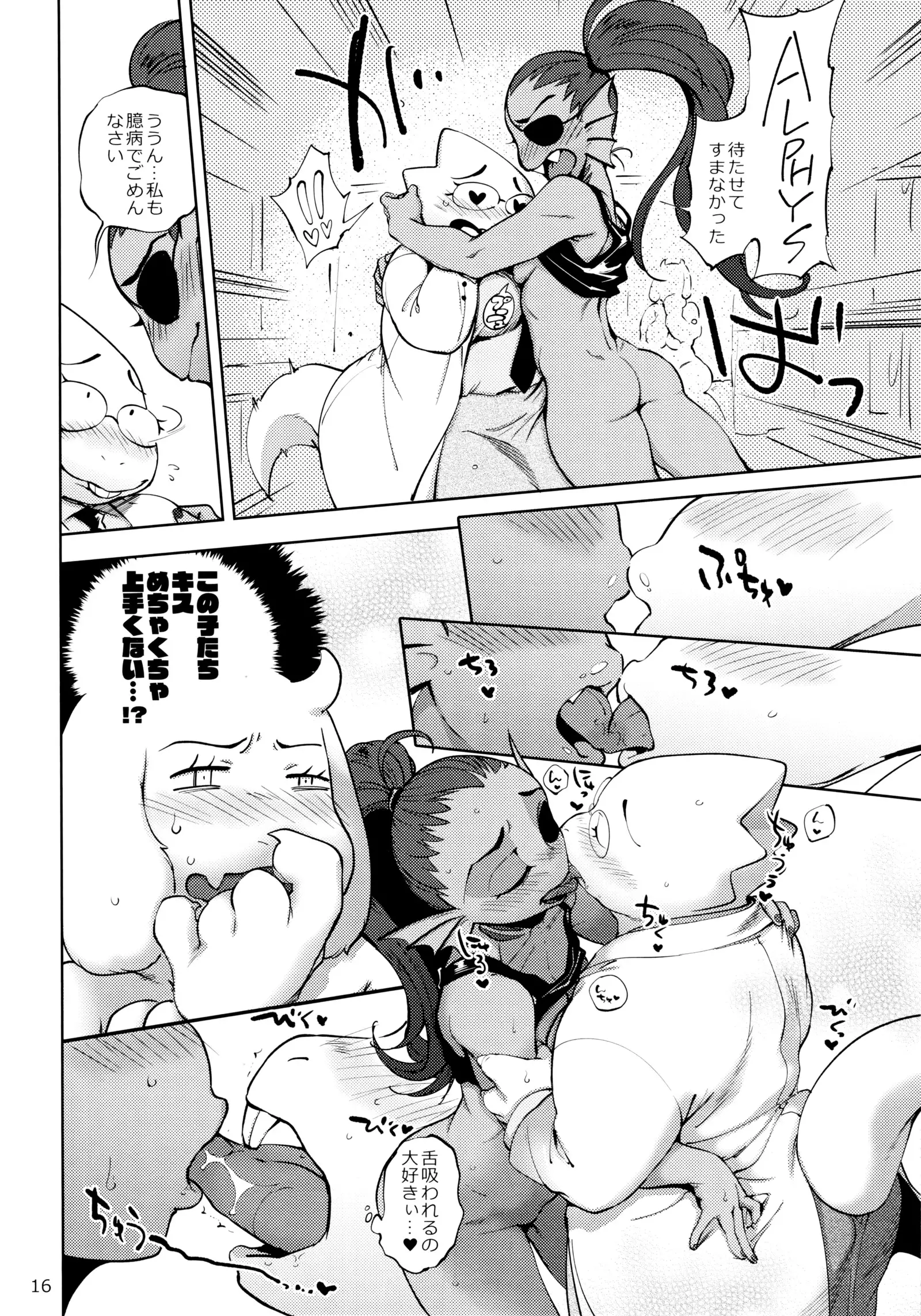 Oshiete TORIEL-sensei