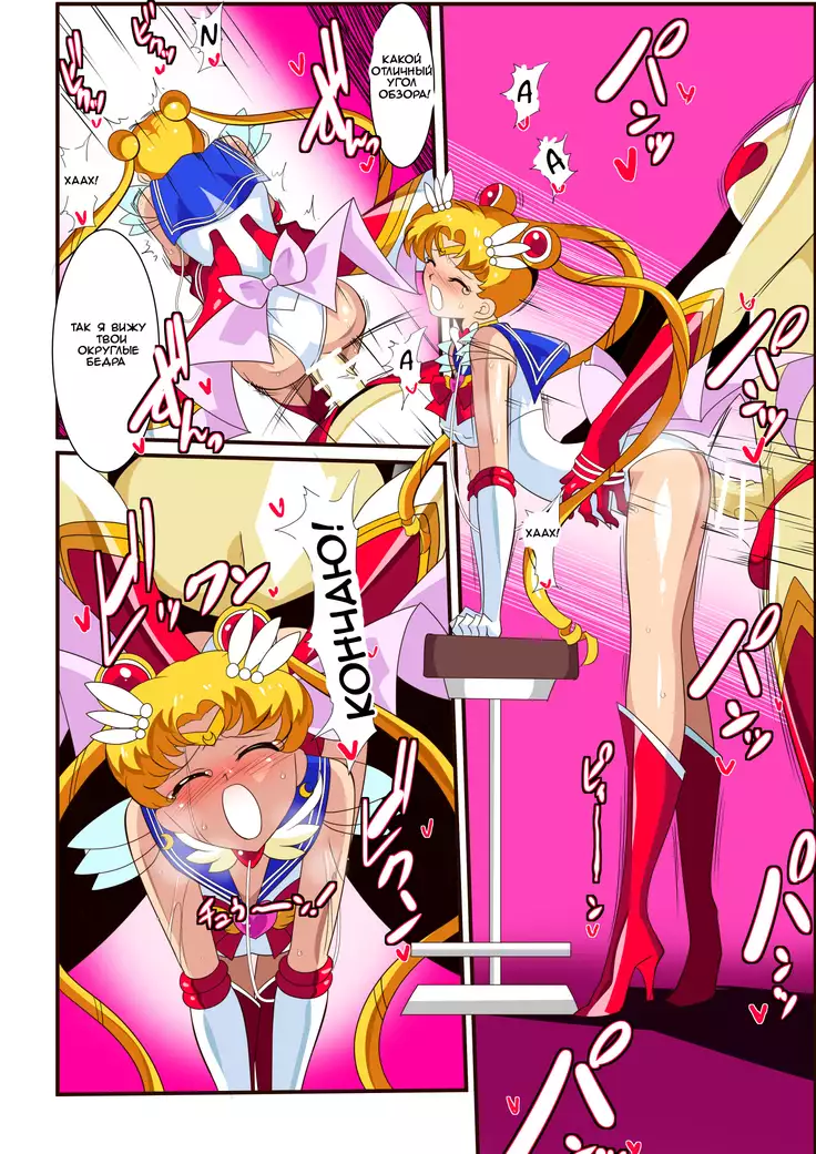 Seigetsu Botsuraku Fall of the Holy Moon