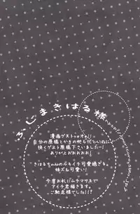 [Masaki Rioka] Koshian Hippu (Bleach)