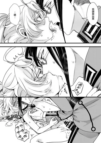 Suikan Sareru Tanya-chan no Hanashi