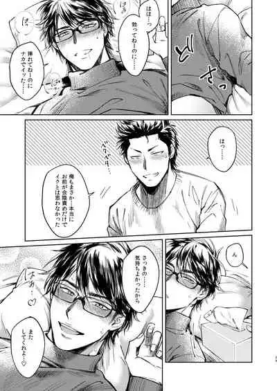 [Dachi Factory (Dachi)] Nondemo Yappari ●●● shitai! (Daiya no Ace) [Digital]