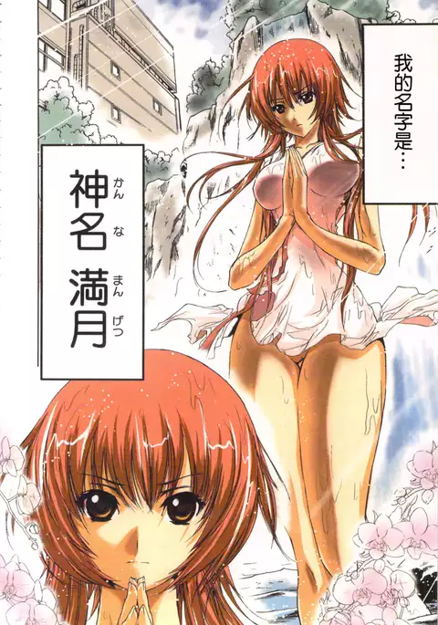 淫水小巫女退魔行 1